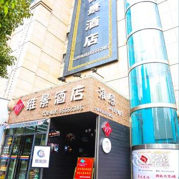 贵阳维景酒店酒店提供图片