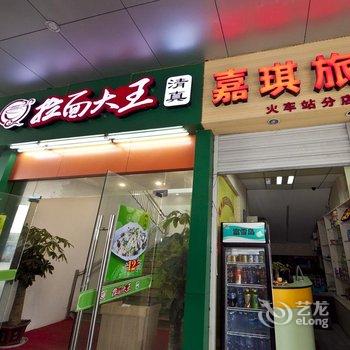 福州蔓哈顿汪姐酒店公寓酒店提供图片