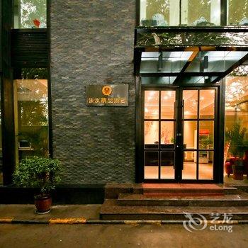 西安乐水精品酒店(西稍门机场大巴店)酒店提供图片