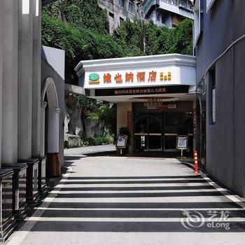 维也纳酒店(贵阳云岩宝山北路店)酒店提供图片