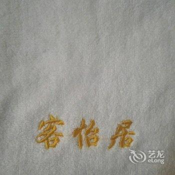 莱芜客怡居快捷商务宾馆酒店提供图片