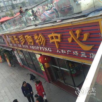 赤水世纪尚品商务酒店酒店提供图片