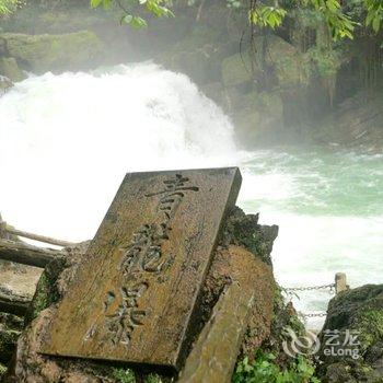 荔波依山碧水农家客栈酒店提供图片