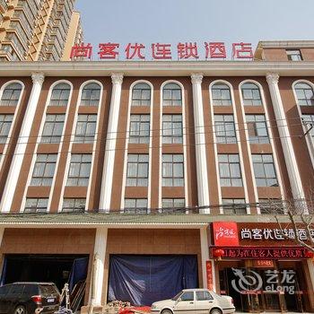尚客优连锁酒店(西安唐都医院店)酒店提供图片