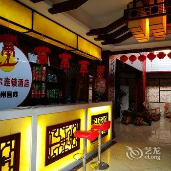 重庆阿富尔酒店(昌州客栈店)酒店提供图片