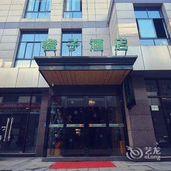 黄山橙子主题酒店(屯溪老街店)酒店提供图片