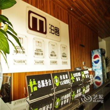 澄江泊客假日酒店酒店提供图片