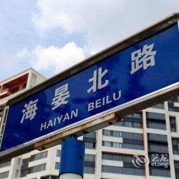 葫芦岛海阔嘉园度假公寓酒店提供图片
