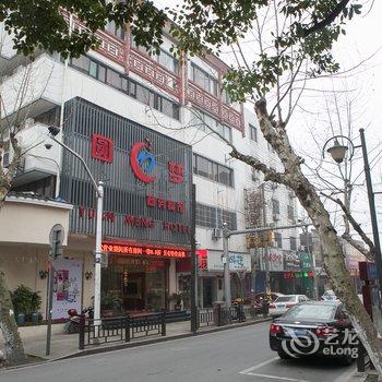 绍兴圆梦商务宾馆酒店提供图片