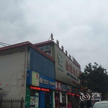 南阳金源快捷宾馆酒店提供图片