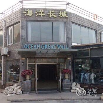 威海海洋长城酒店葡萄滩海水浴场店酒店提供图片