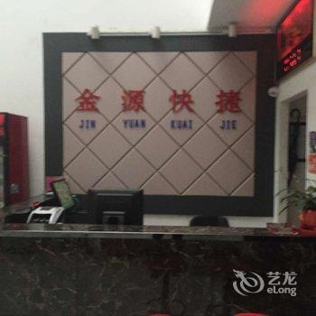 南阳金源快捷宾馆酒店提供图片