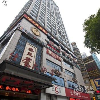 株洲如E家酒店短租公寓酒店提供图片