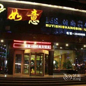 鸡西如意168时尚宾馆酒店提供图片