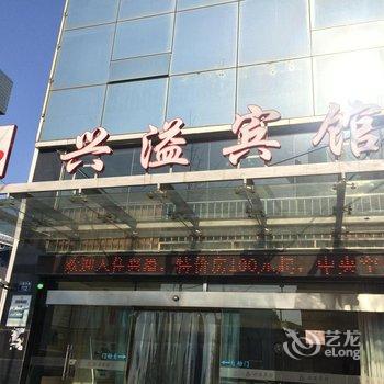 兴悦大酒店酒店提供图片