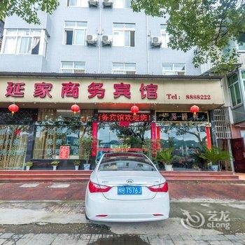 延家商务宾馆酒店提供图片