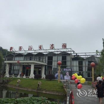 敬亭山生态园酒店提供图片