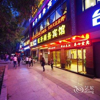 虹升商务宾馆酒店提供图片