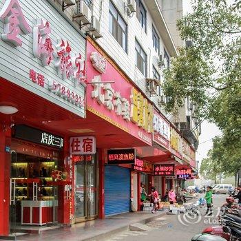 金海旅社酒店提供图片