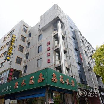 镇江橘子洲主题酒店新民东路店酒店提供图片