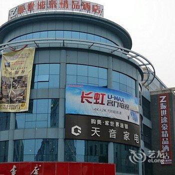 台州振世速豪精品酒店酒店提供图片