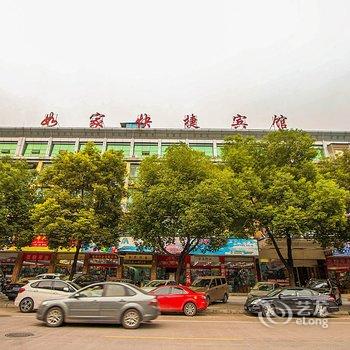 义乌如家快捷宾馆酒店提供图片