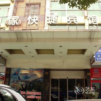 义乌如家快捷宾馆酒店提供图片