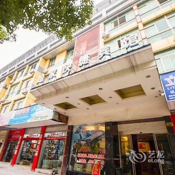 义乌如家快捷宾馆酒店提供图片