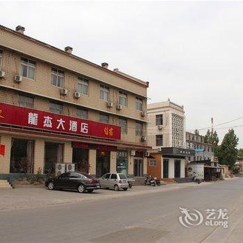 焦作龙杰大酒店(电厂西路店)酒店提供图片