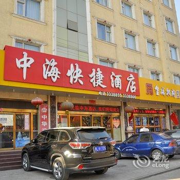 中海快捷酒店酒店提供图片