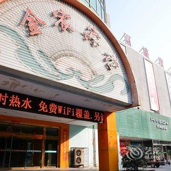 金宸宾馆（汽车站店）酒店提供图片