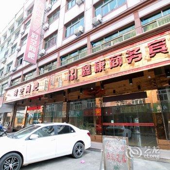 鑫康商务宾馆酒店提供图片