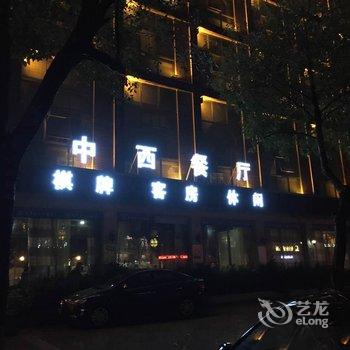 文华和一大酒店酒店提供图片