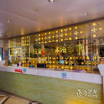 无锡铂金水座沐浴会馆酒店提供图片