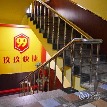 沧州鸿旭玖玖快捷酒店火车站店酒店提供图片