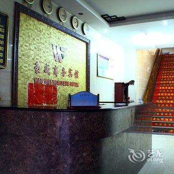 泉州豪威商务宾馆酒店提供图片