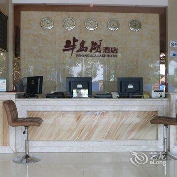 宜昌半岛湖酒店酒店提供图片