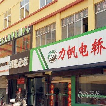 枣庄左岸阳光商务宾馆酒店提供图片