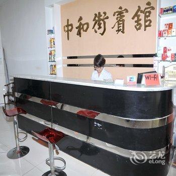 淄博周村中和街宾馆酒店提供图片