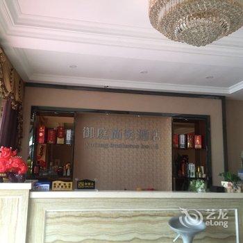 重庆御庭商务酒店酒店提供图片