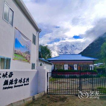 林芝大峡谷桃源雪峰客栈酒店提供图片