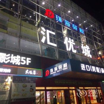 珠海五洲青年旅舍酒店提供图片