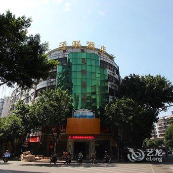 清远市清城区通联酒店酒店提供图片