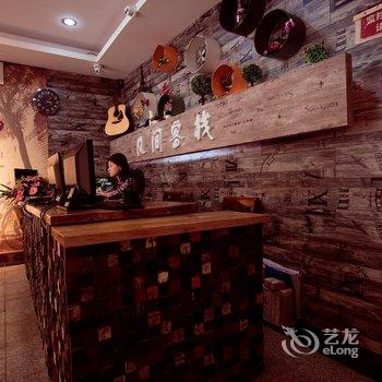 海口凡间客栈酒店提供图片