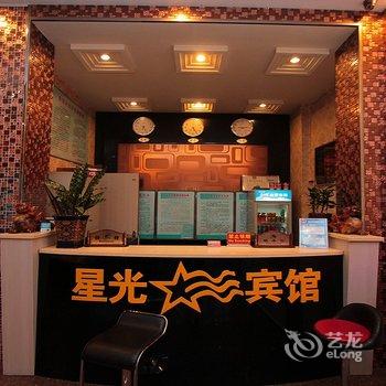 兖州星光商务宾馆酒店提供图片