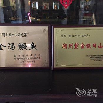 湖州紫金假日山庄酒店提供图片