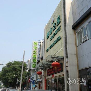 北京都市之星商旅酒店(东直门簋街店)酒店提供图片