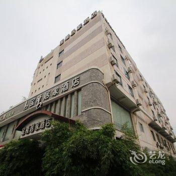 宝隆居家酒店(上海国际邮轮码头店)酒店提供图片