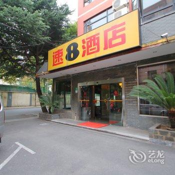 速8酒店(上海虹桥枢纽吴中路店)酒店提供图片