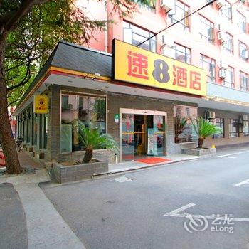 速8酒店(上海虹桥枢纽吴中路店)酒店提供图片